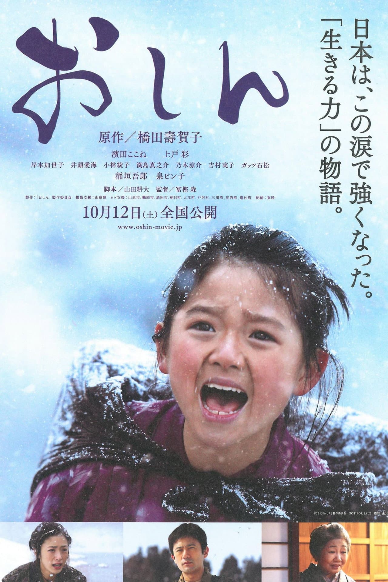 Oshin preview 2