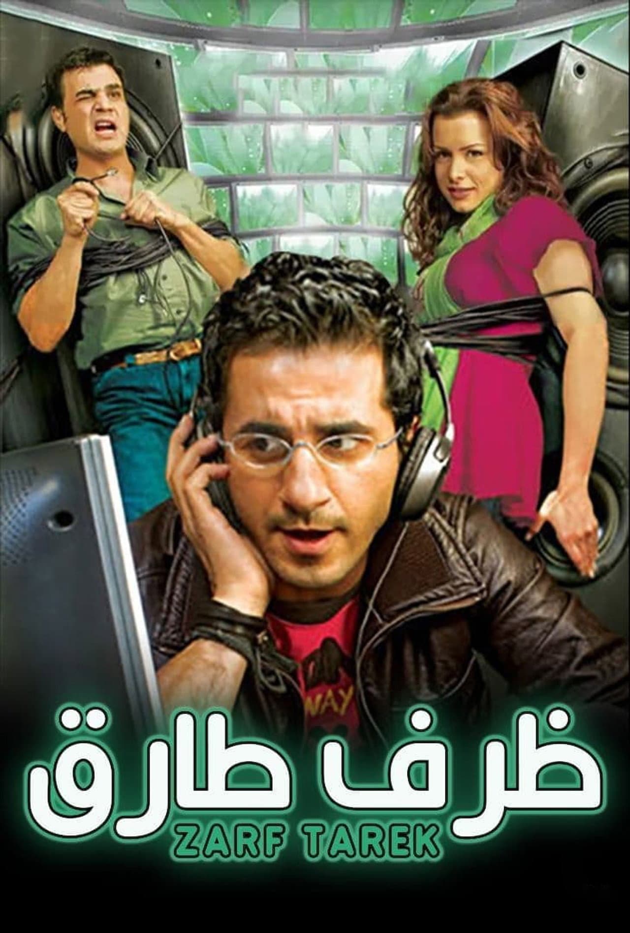 Tarek's Situation preview 2