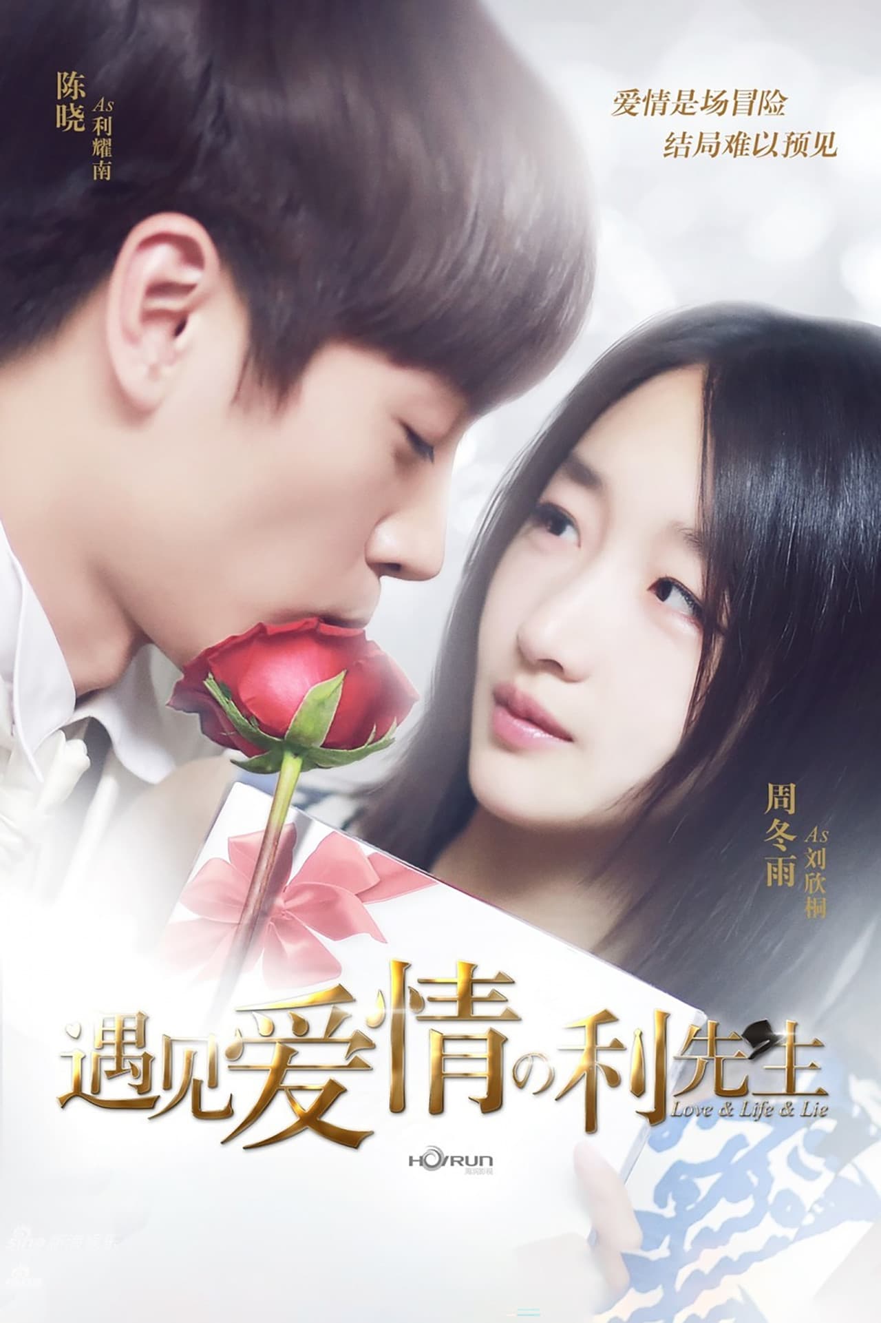 Love & Life & Lie preview 2