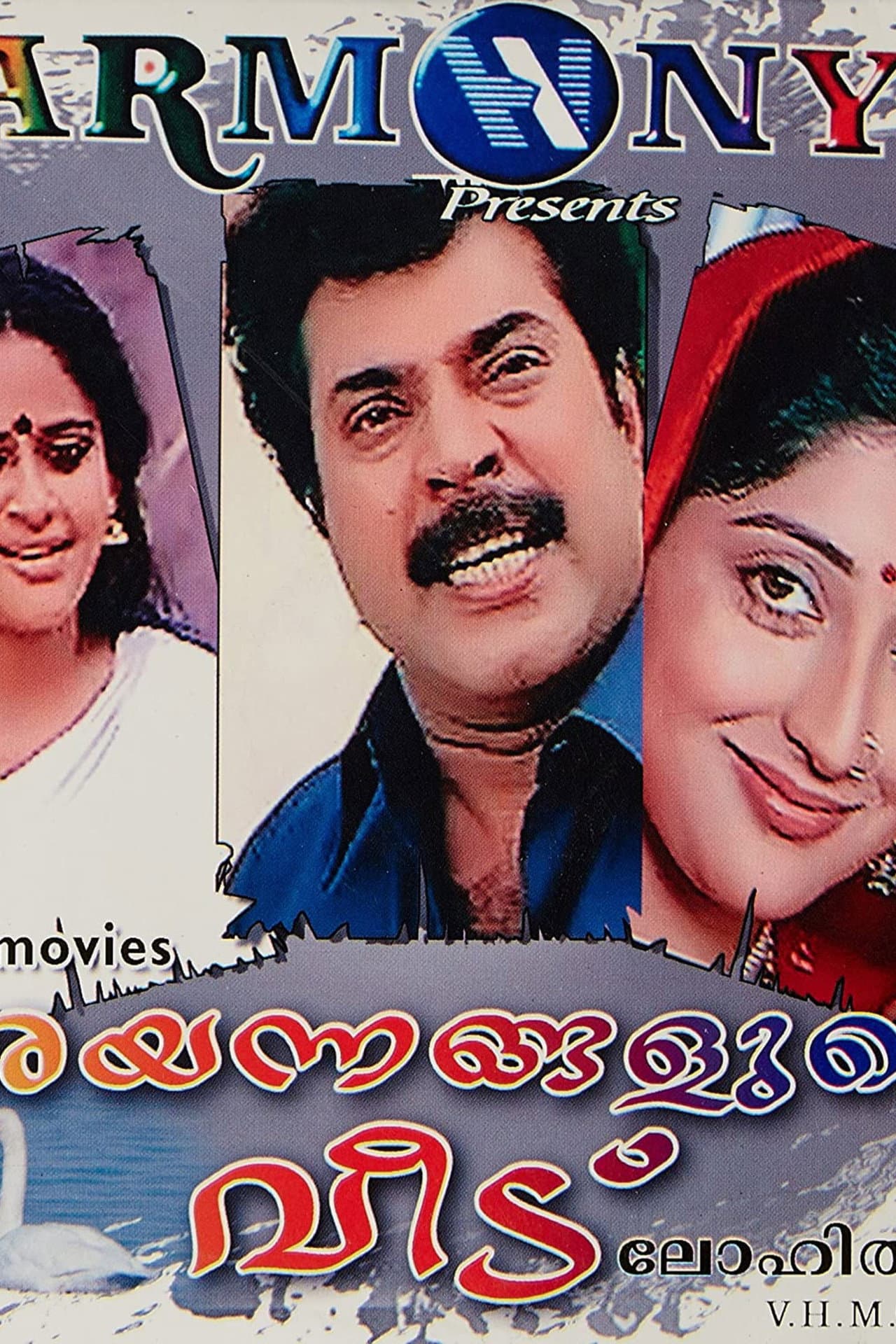 Arayannangalude Veedu preview 2