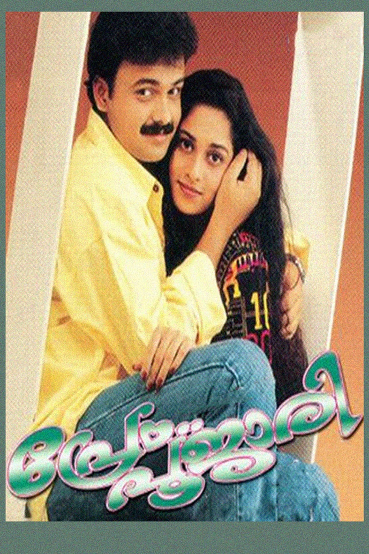 Prem Poojari preview 1