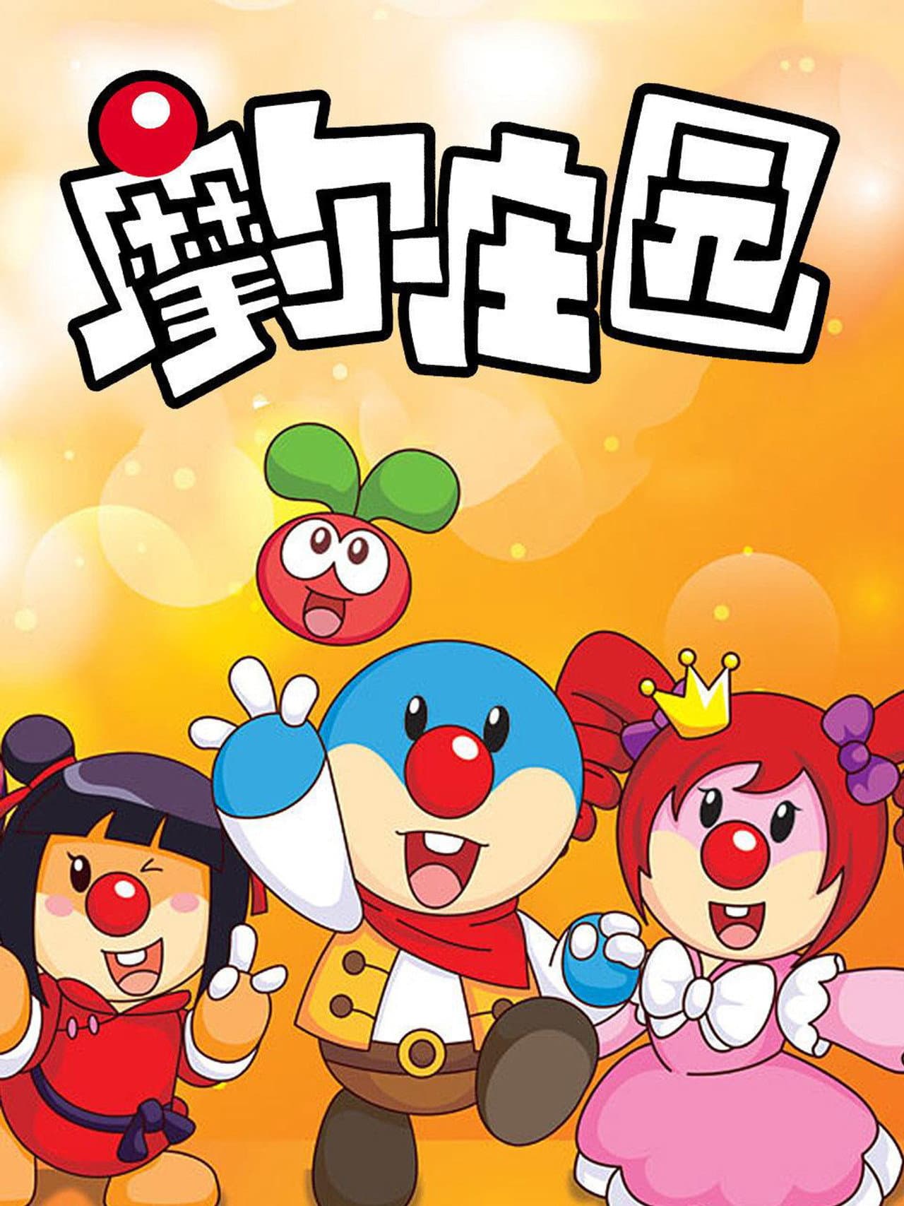 摩尔庄园 preview 2