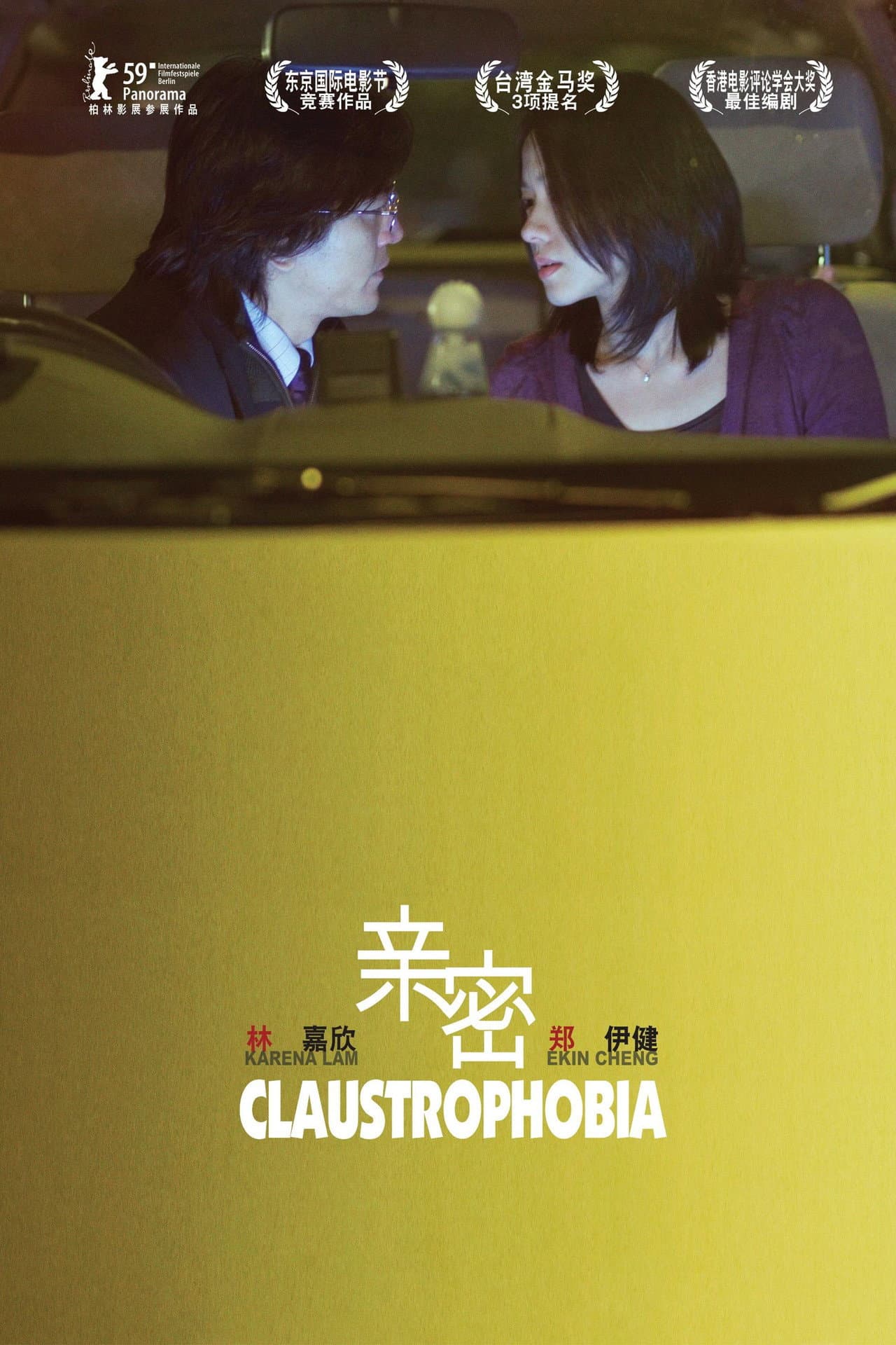 Claustrophobia preview 2