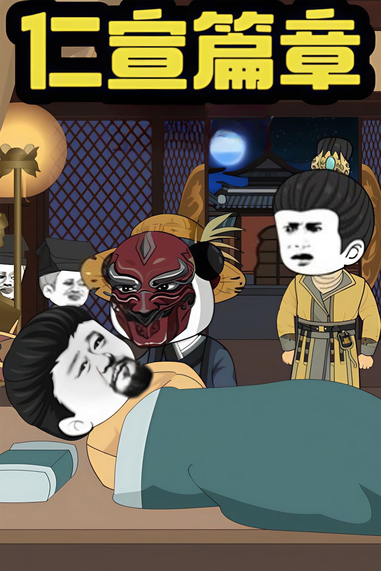 Season 4