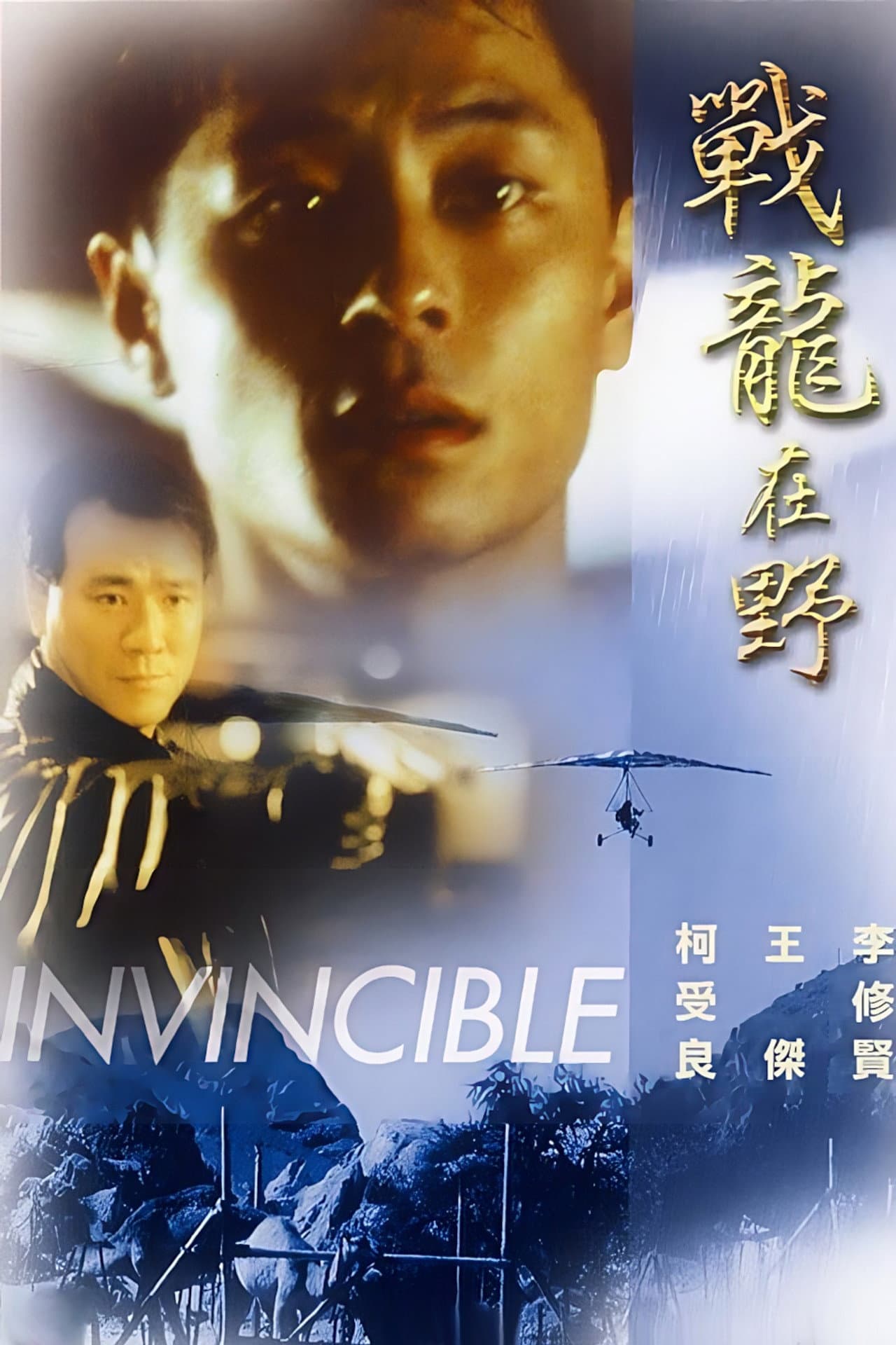 Invincible preview 2