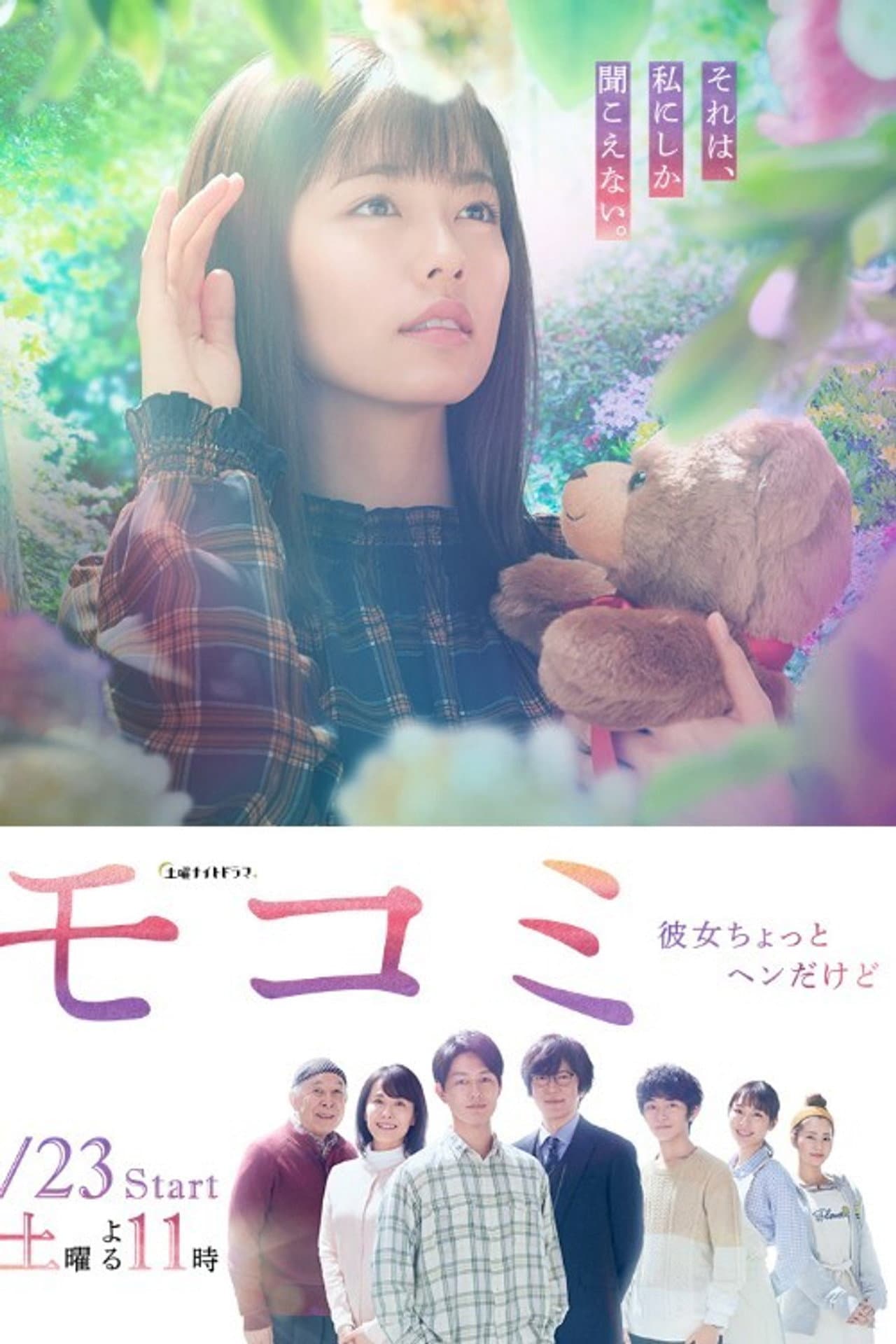 MOCOMI preview 2