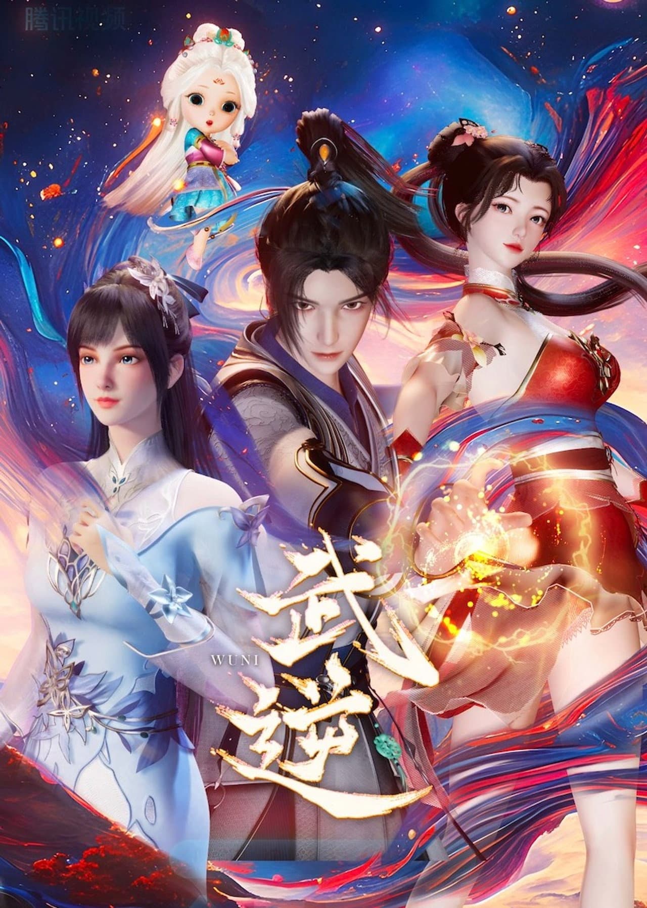 Martial Inverse preview 2