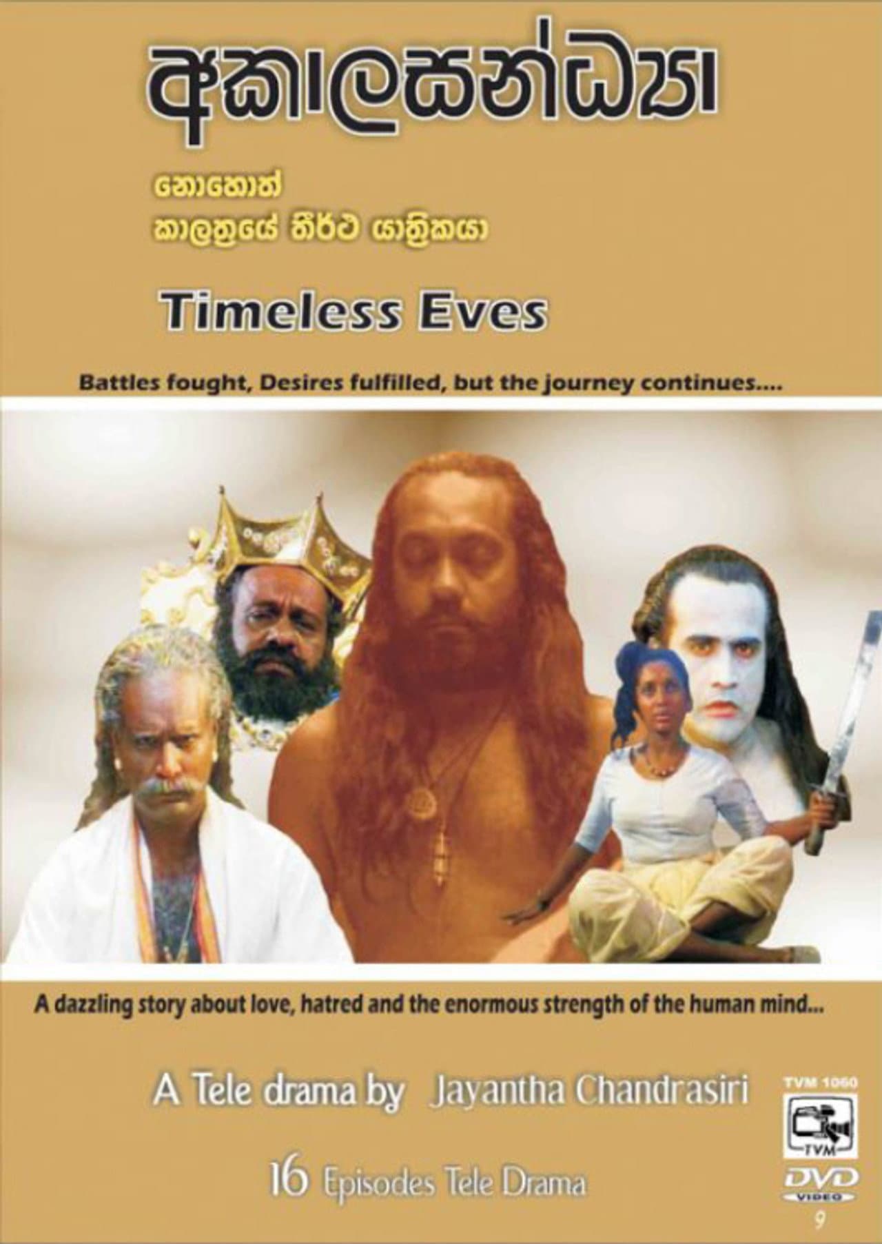 Akalasandya preview 2