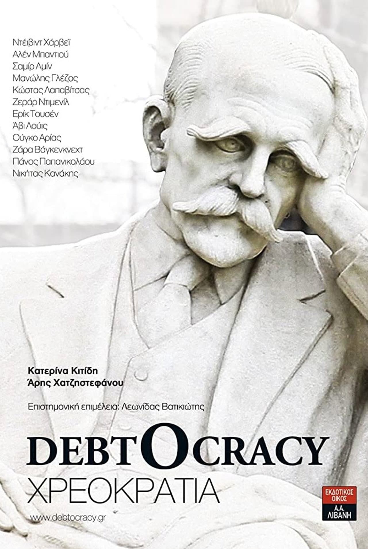 Debtocracy preview 2