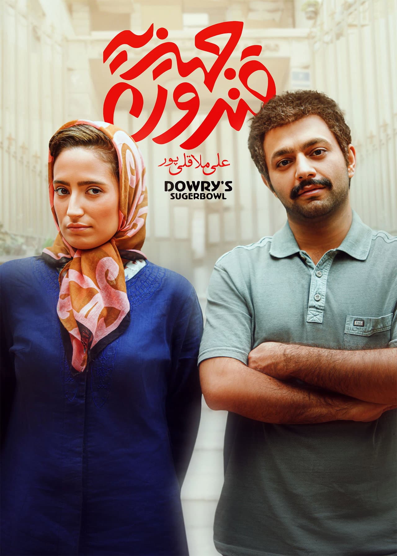 Dowry's Sugar Bowl preview 2