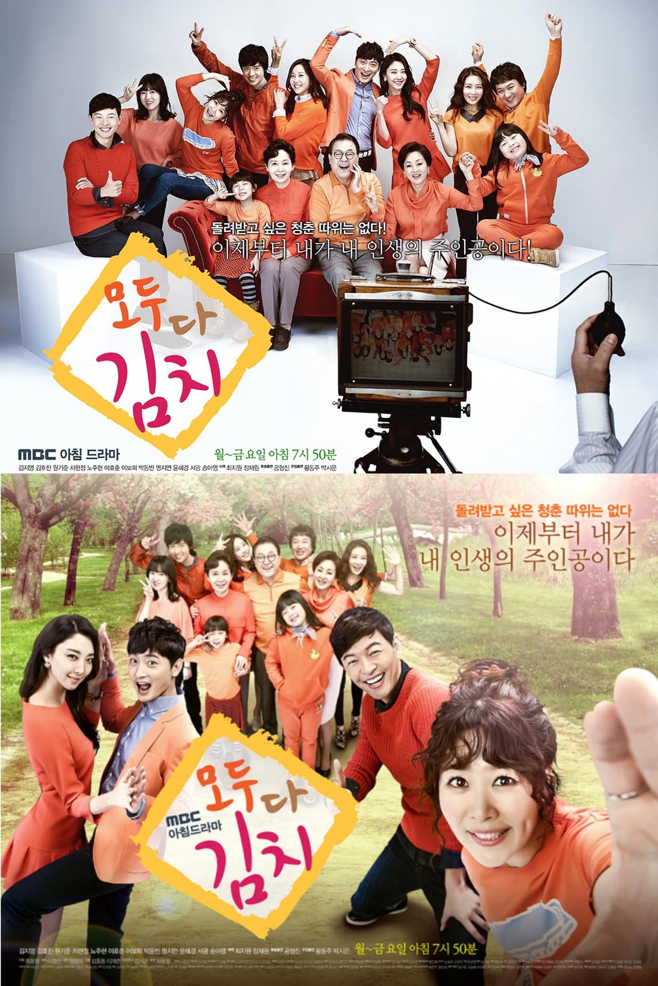 Everybody Say Kimchi preview 2