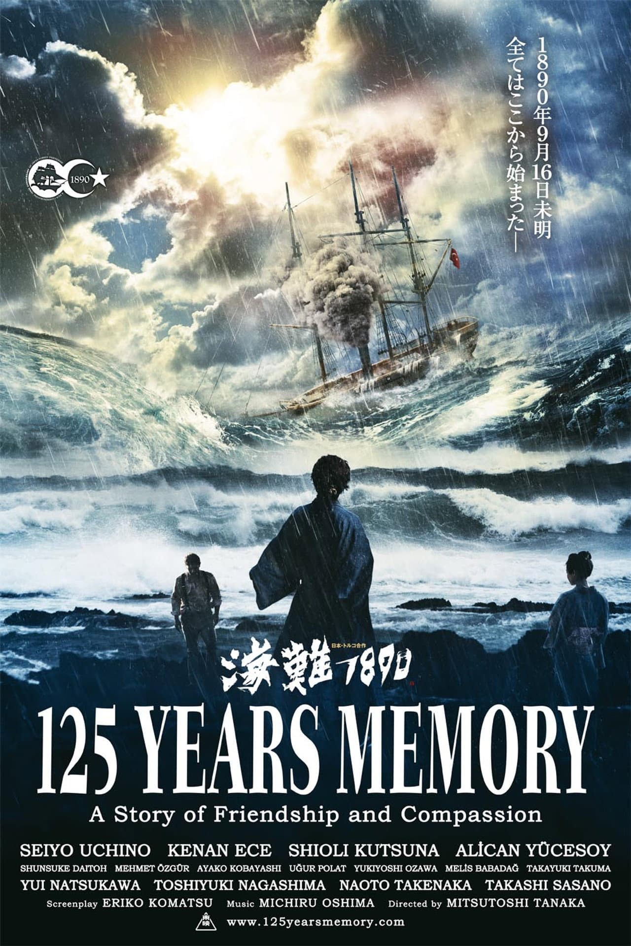 125 Years Memory preview 2