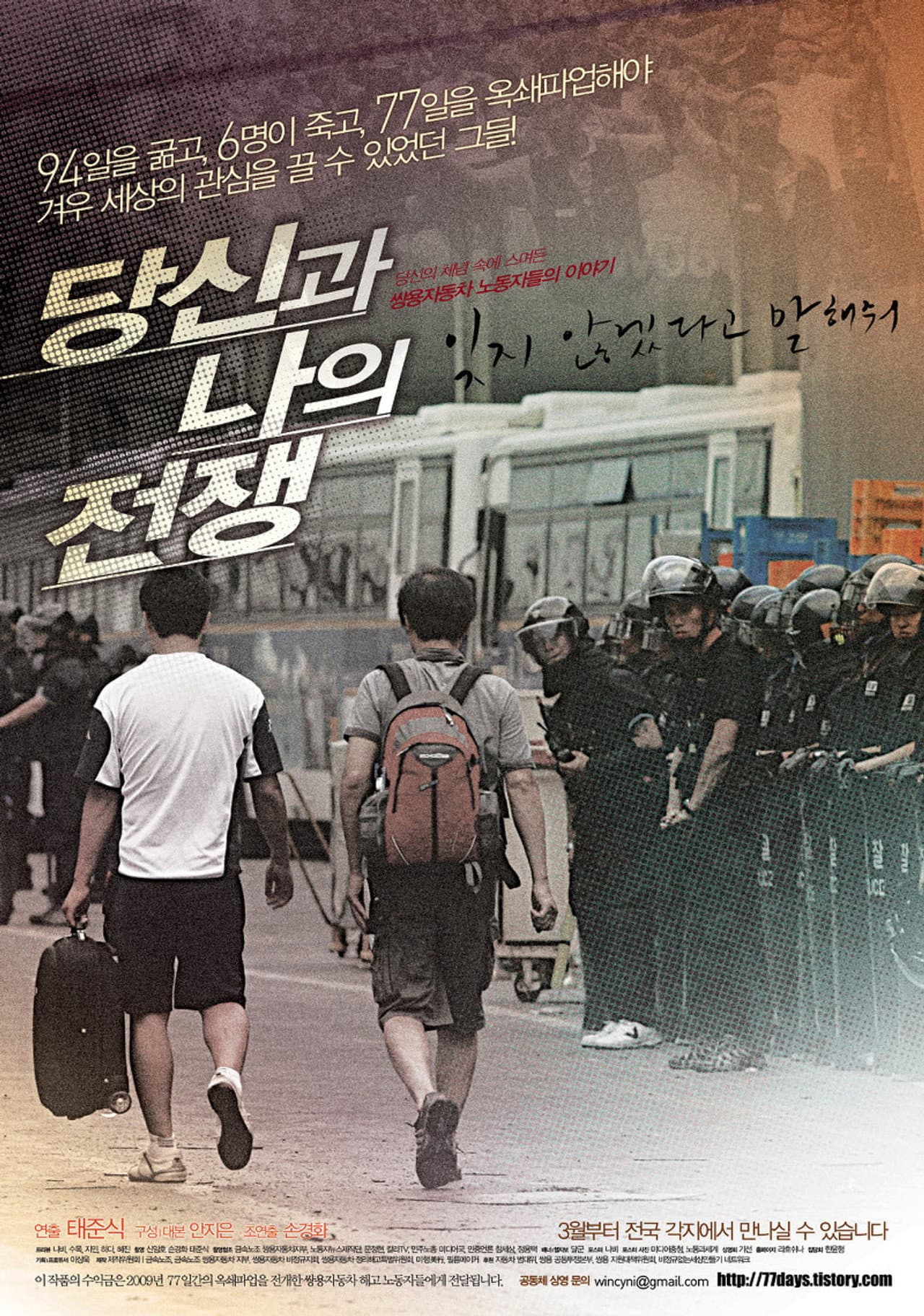 The War You and I preview 1
