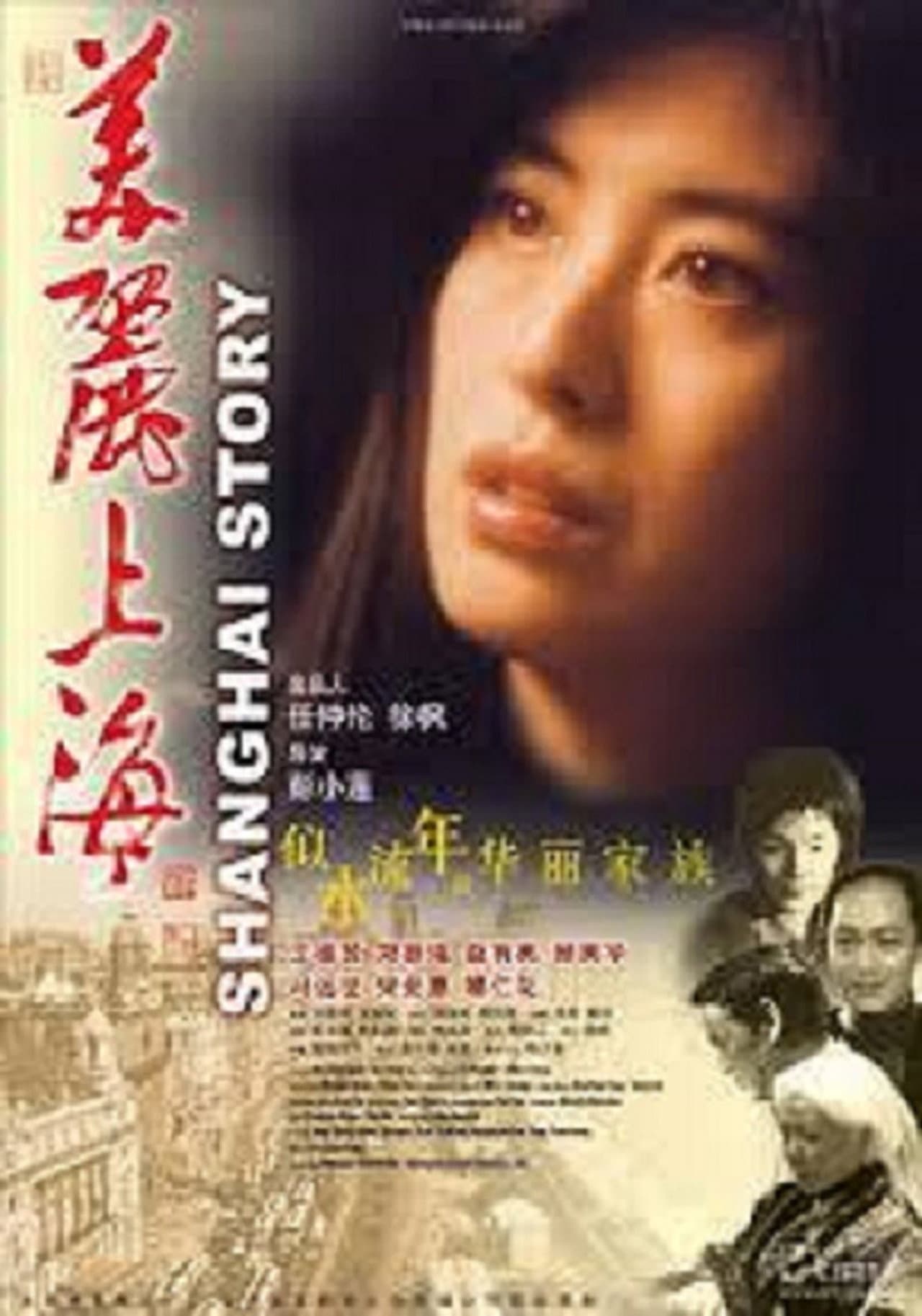 Shanghai Story preview 1