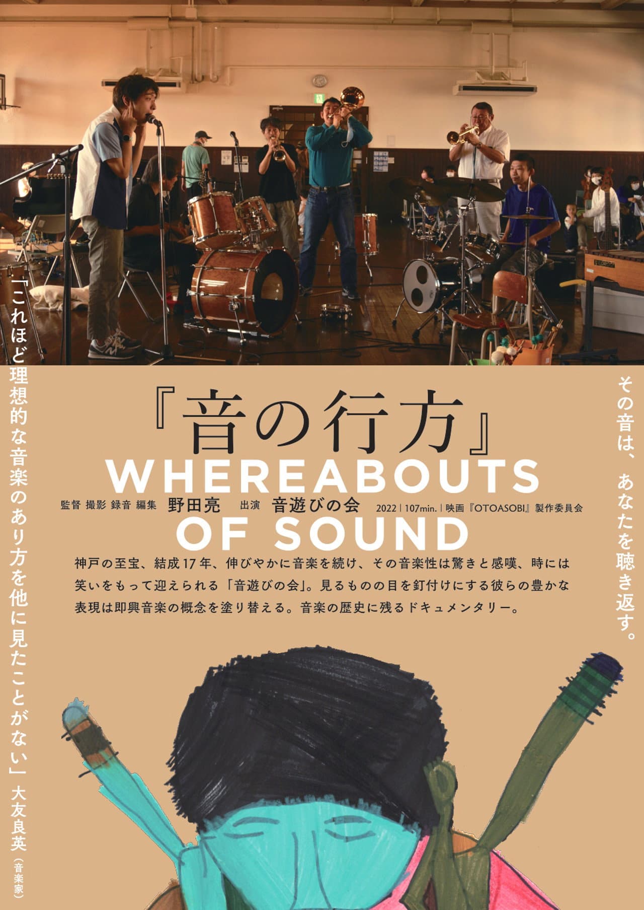 Whereabouts of Sound preview 2