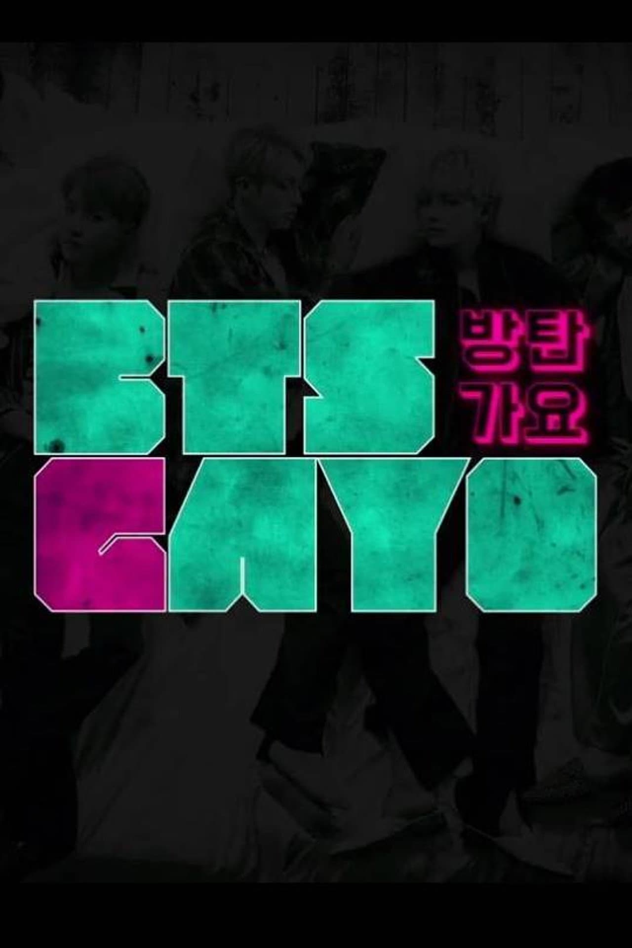 BTS GAYO preview 2
