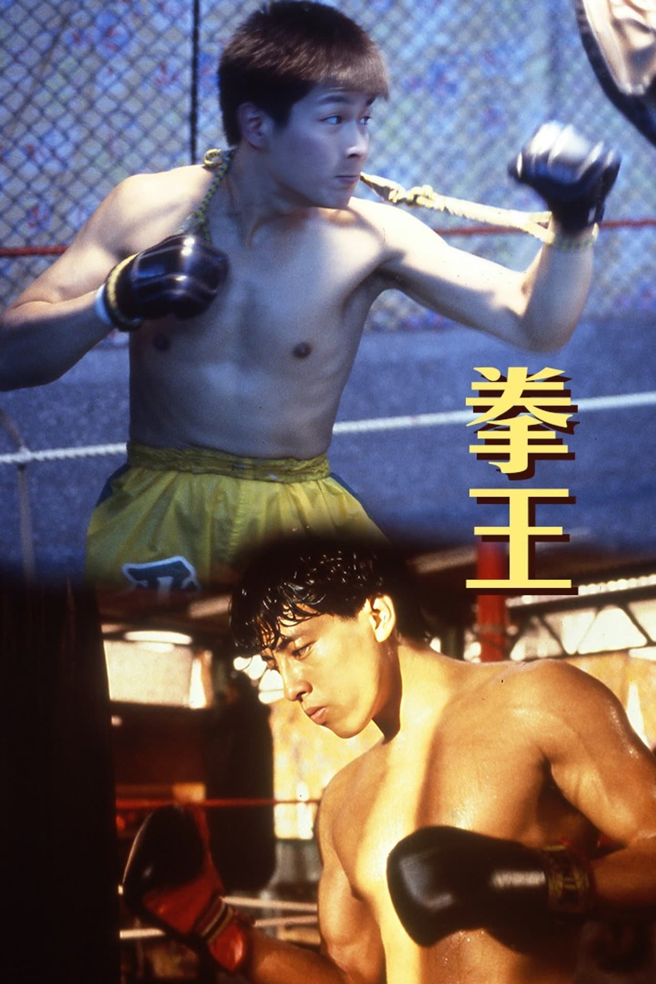 Dreams of Glory, A Boxer's Story preview 2