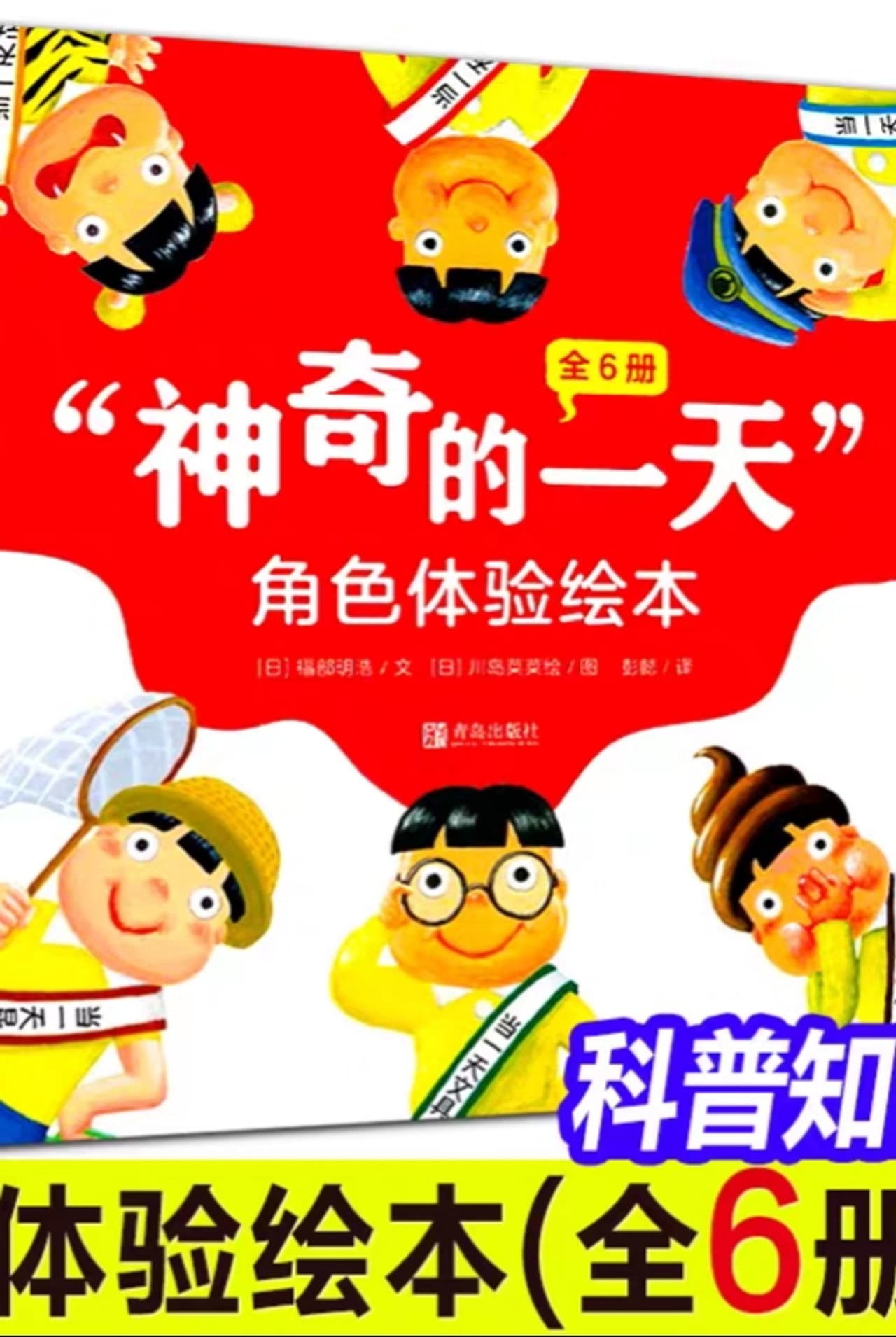 神奇的一天 preview 1