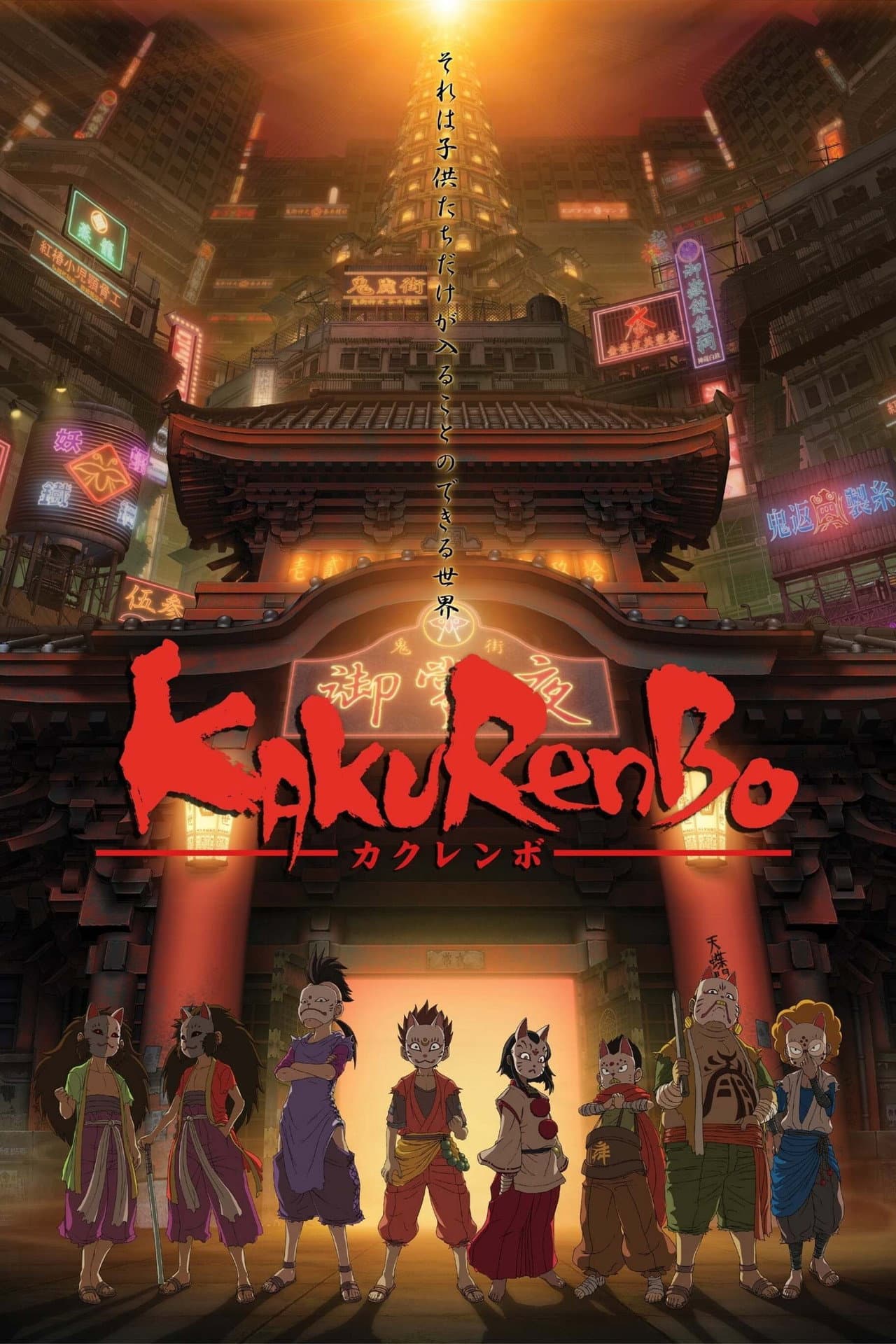 Kakurenbo: Hide & Seek preview 2