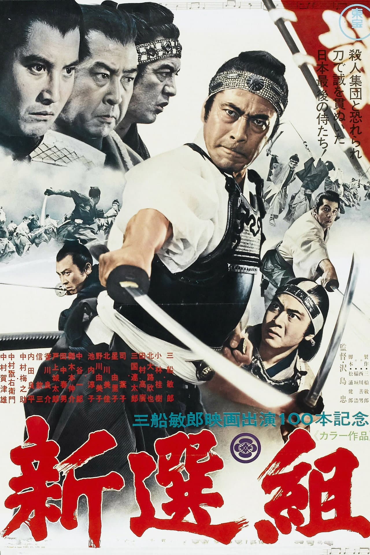 Shinsengumi: Assassins of Honor preview 2
