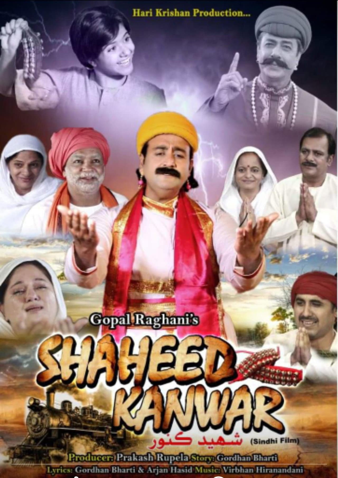 Shaheed Kanwar preview 1