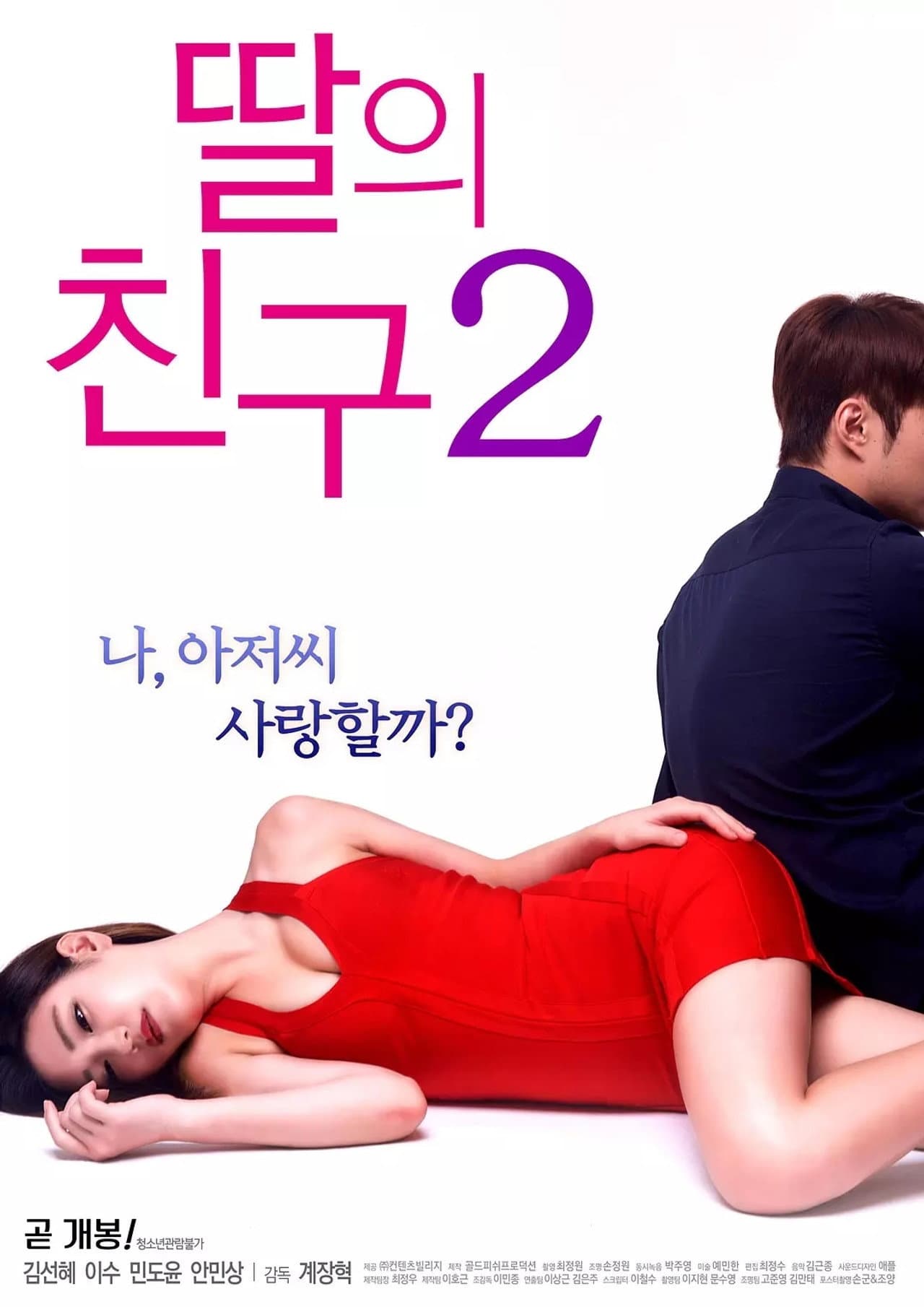 I Don't Like Younger Men 2 preview 2