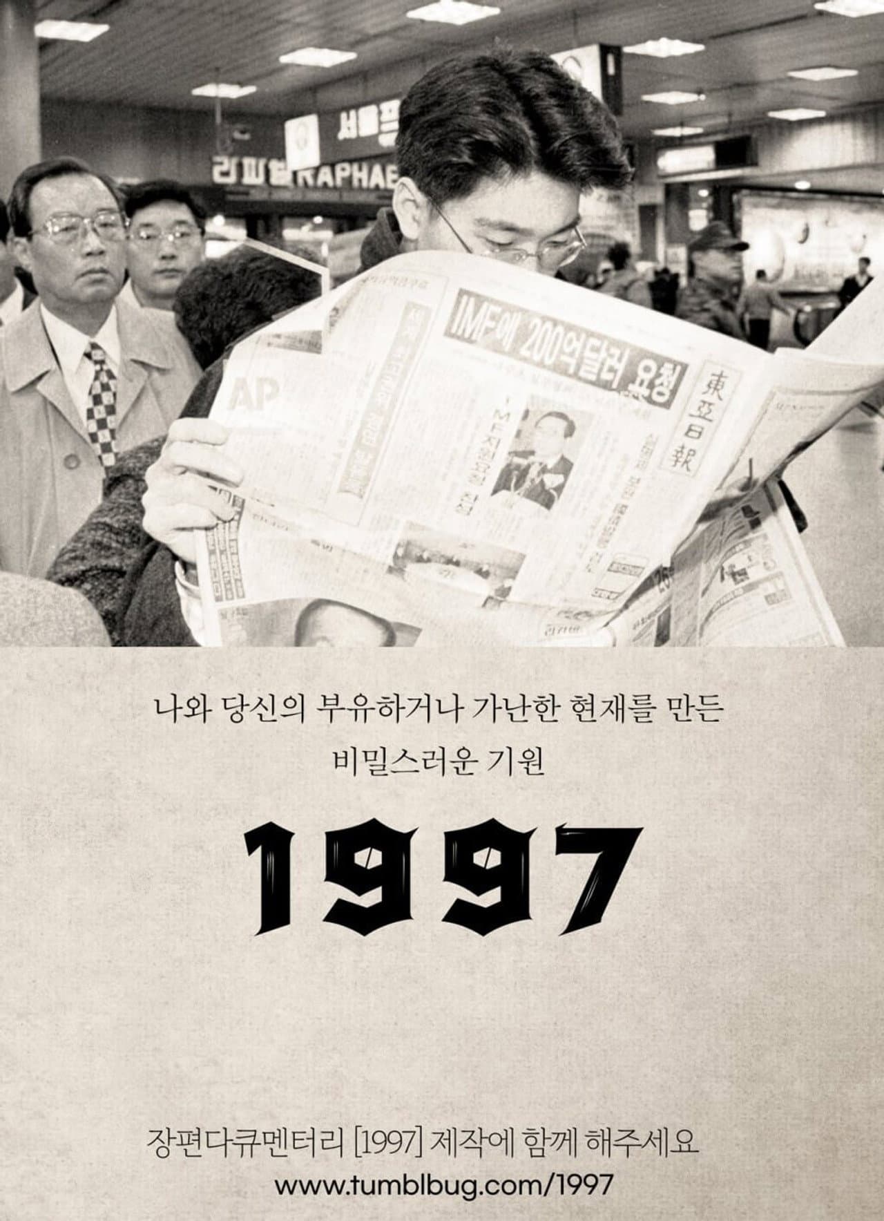 1997 preview 1