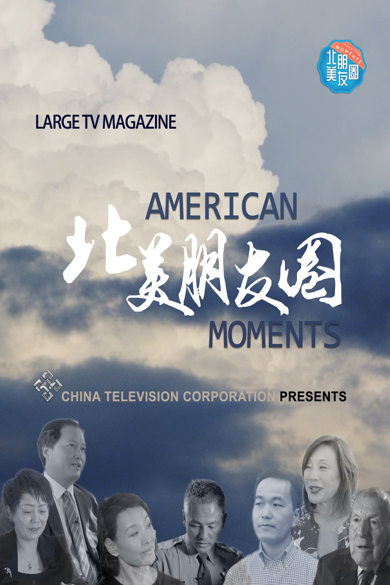 American Moments preview 2