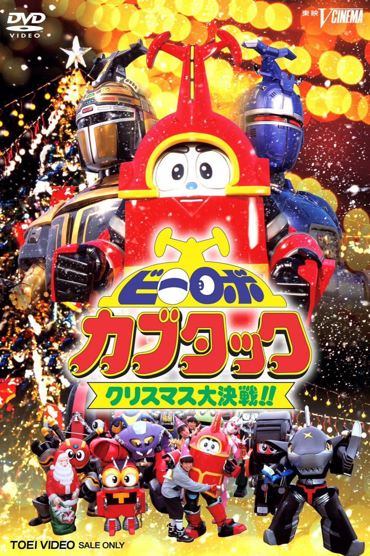 B-Robo Kabutack: The Epic Christmas Battle!! preview 2