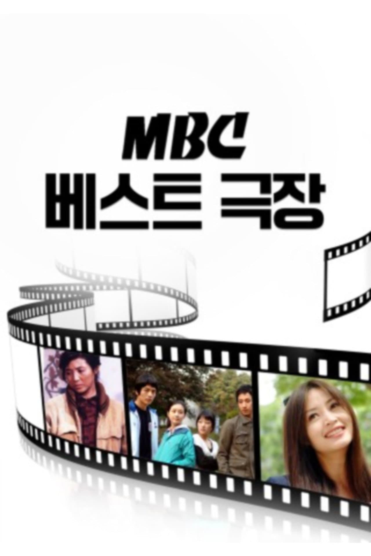 MBC Bests Theater preview 1