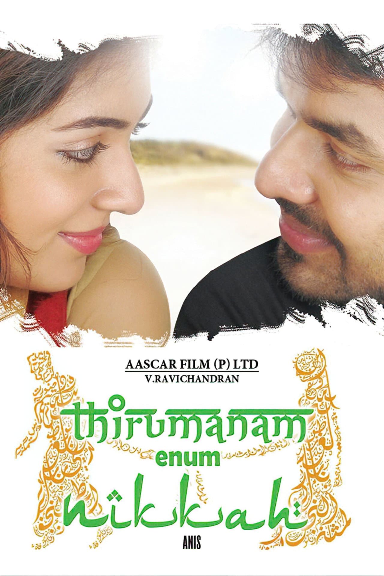 Thirumanam Enum Nikkah preview 2