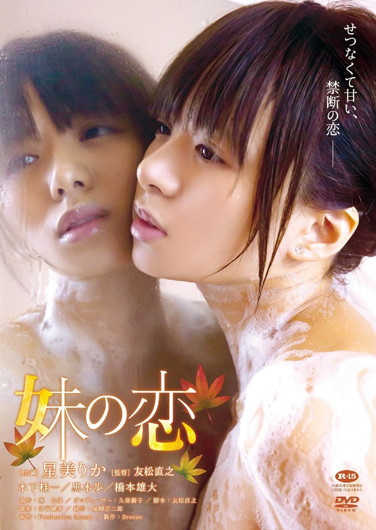 My Sister's Love preview 2