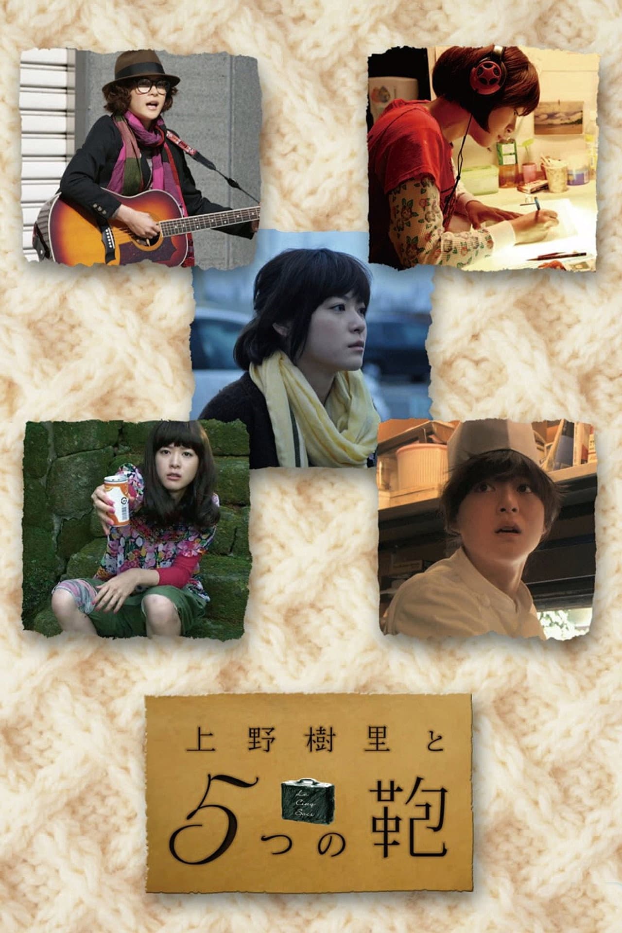 Ueno Juri and the Five Bags preview 2