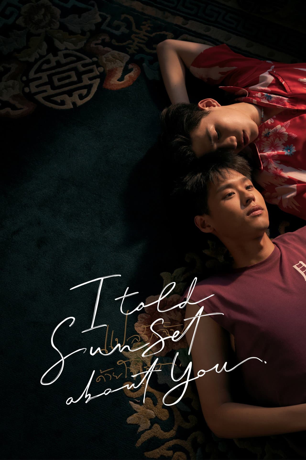 I Told Sunset About You preview 2