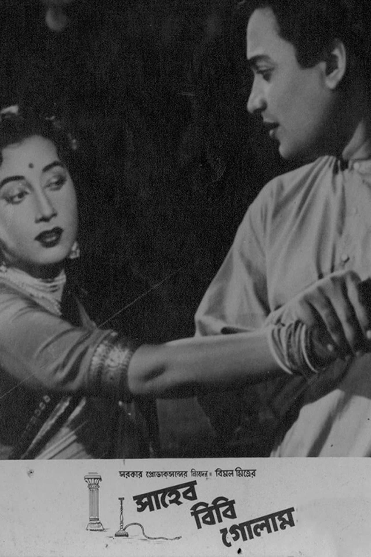Saheb Bibi Golam preview 1