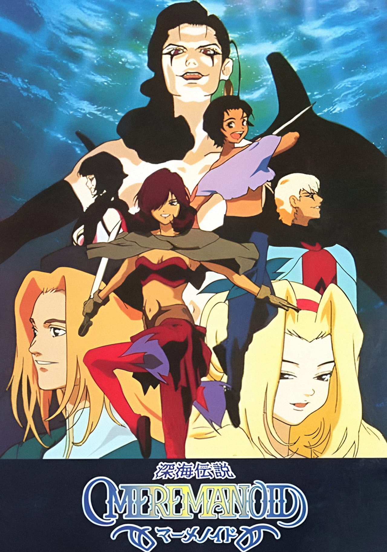 Shinkai Densetsu Meremanoid preview 2