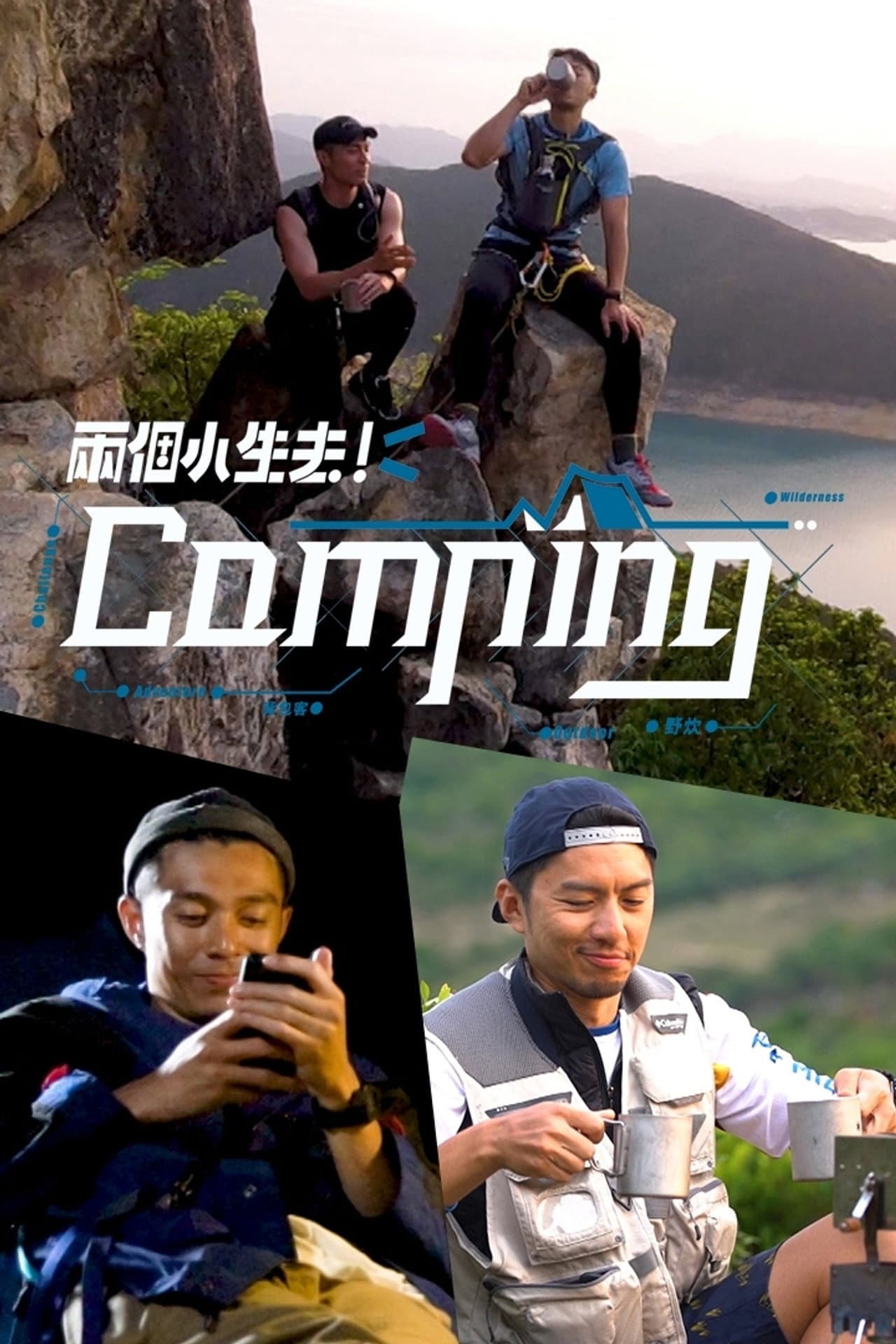 The PakhoBen Outdoor Show preview 2