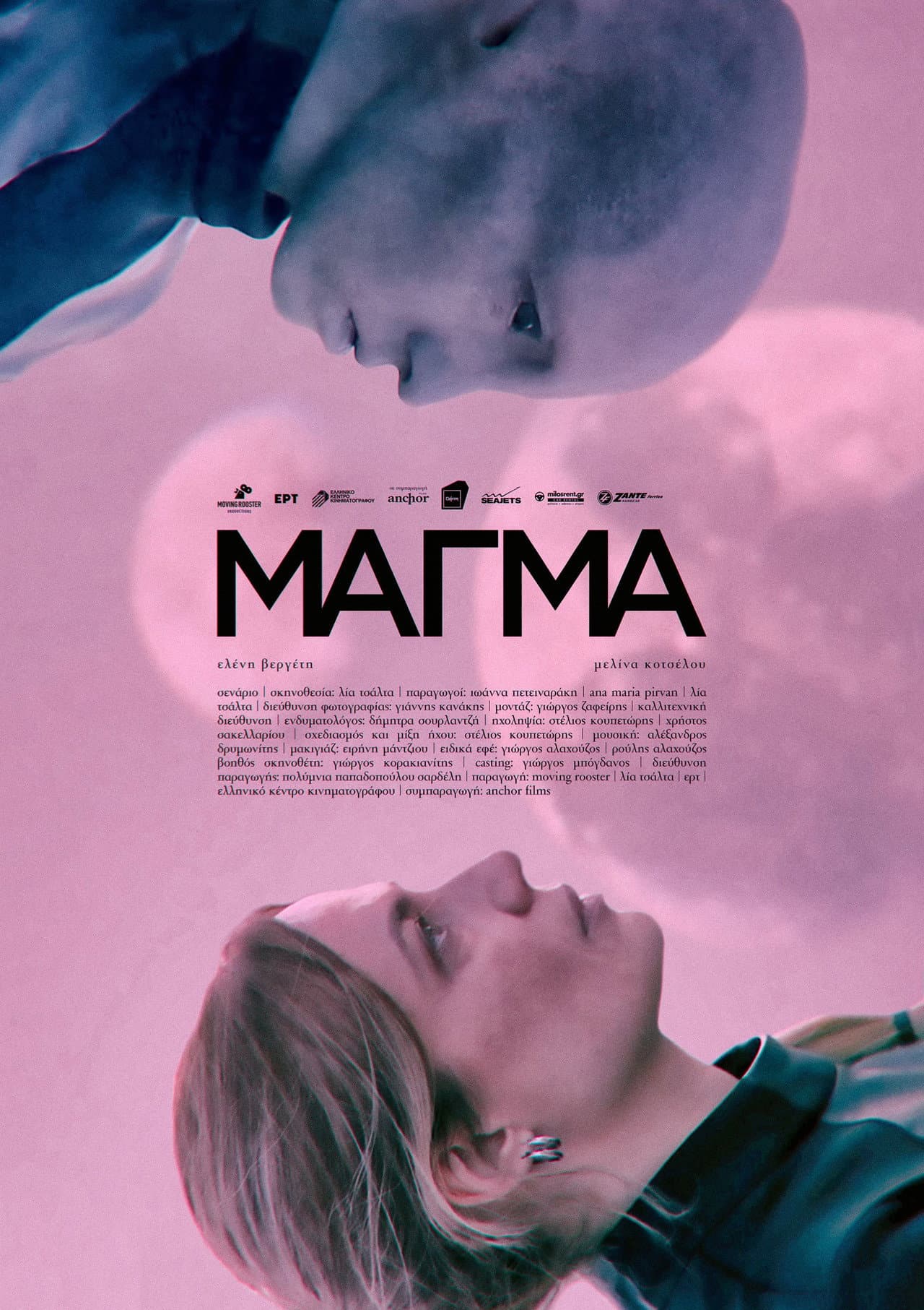 Magma preview 2