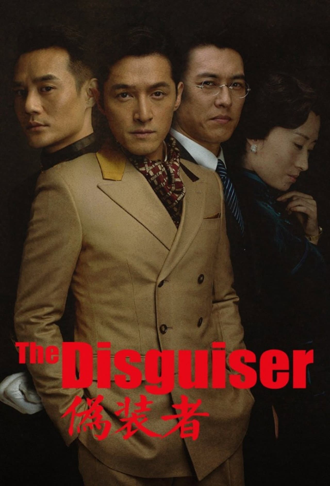 The Disguiser preview 2