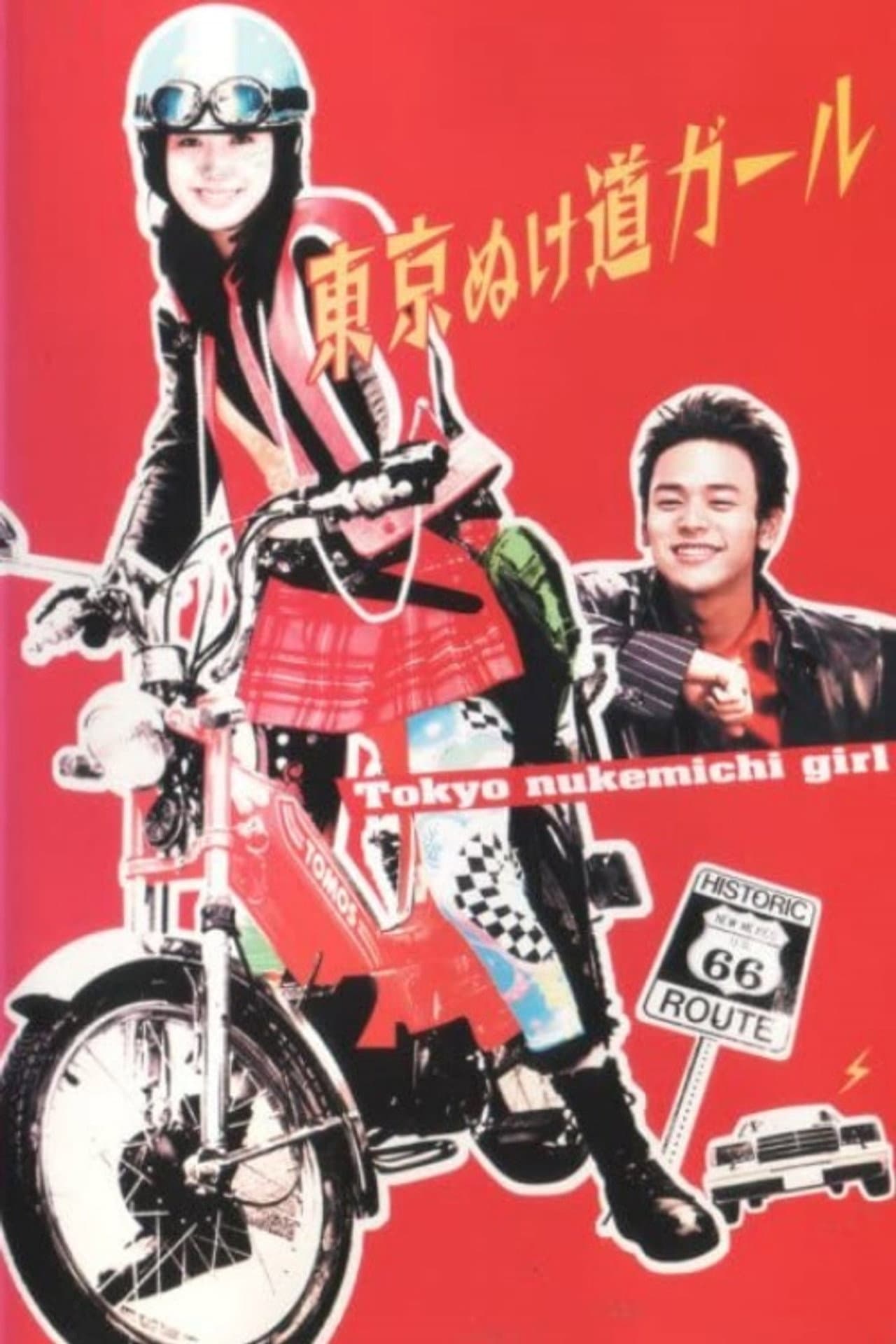 Tokyo Nukemichi Girl preview 1