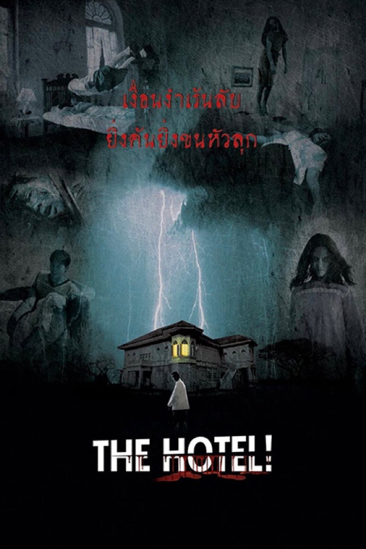 The Hotel preview 1