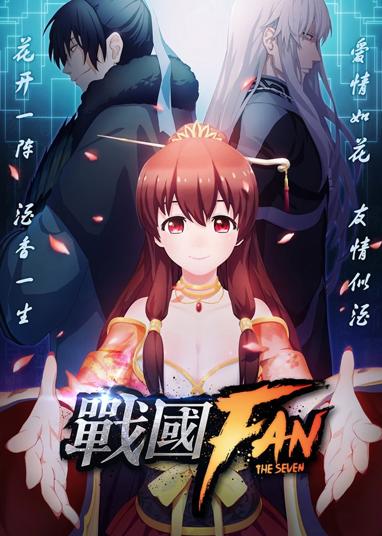 The Seven Warring States Fan preview 1