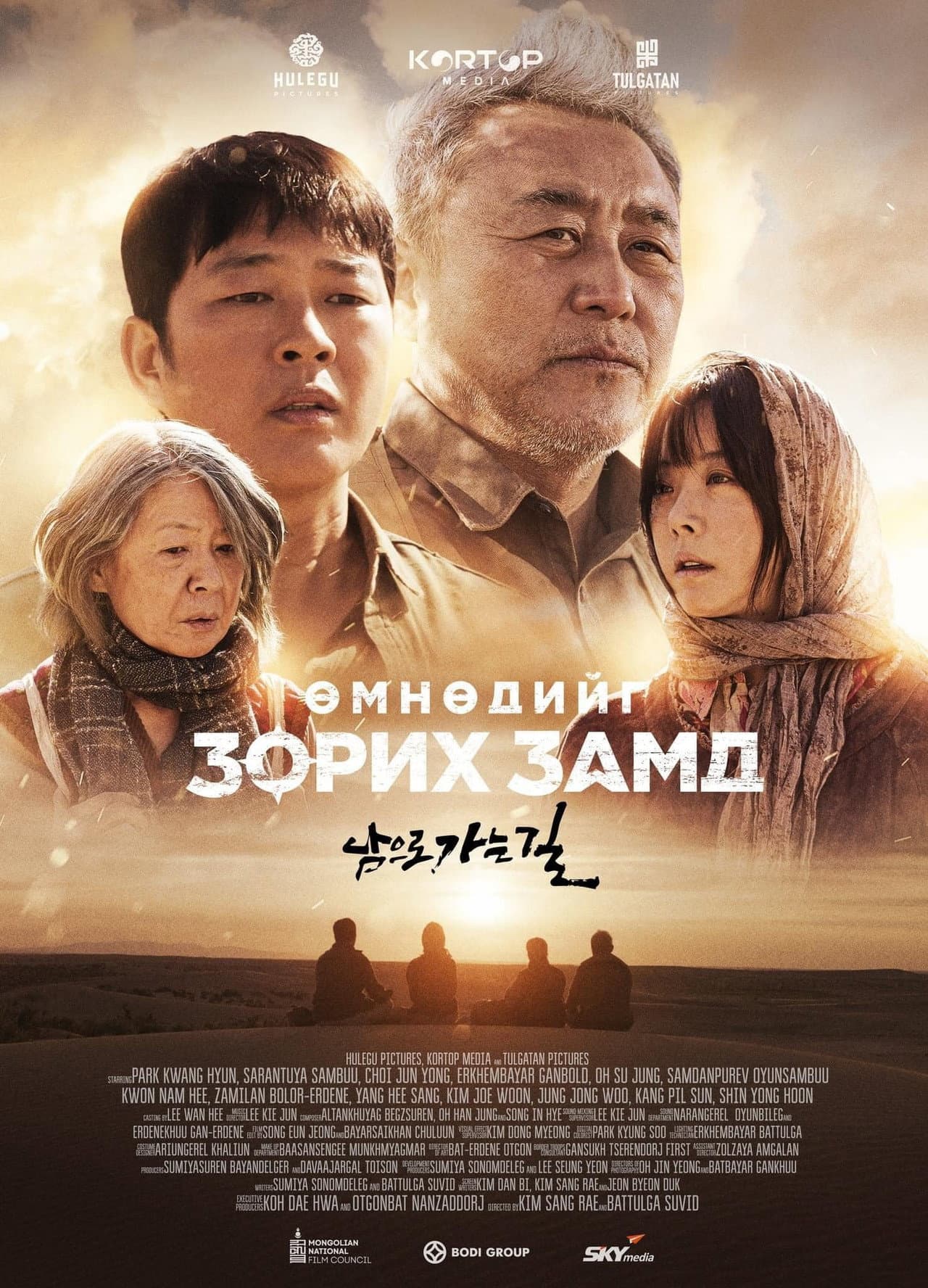 On the Way to South preview 2