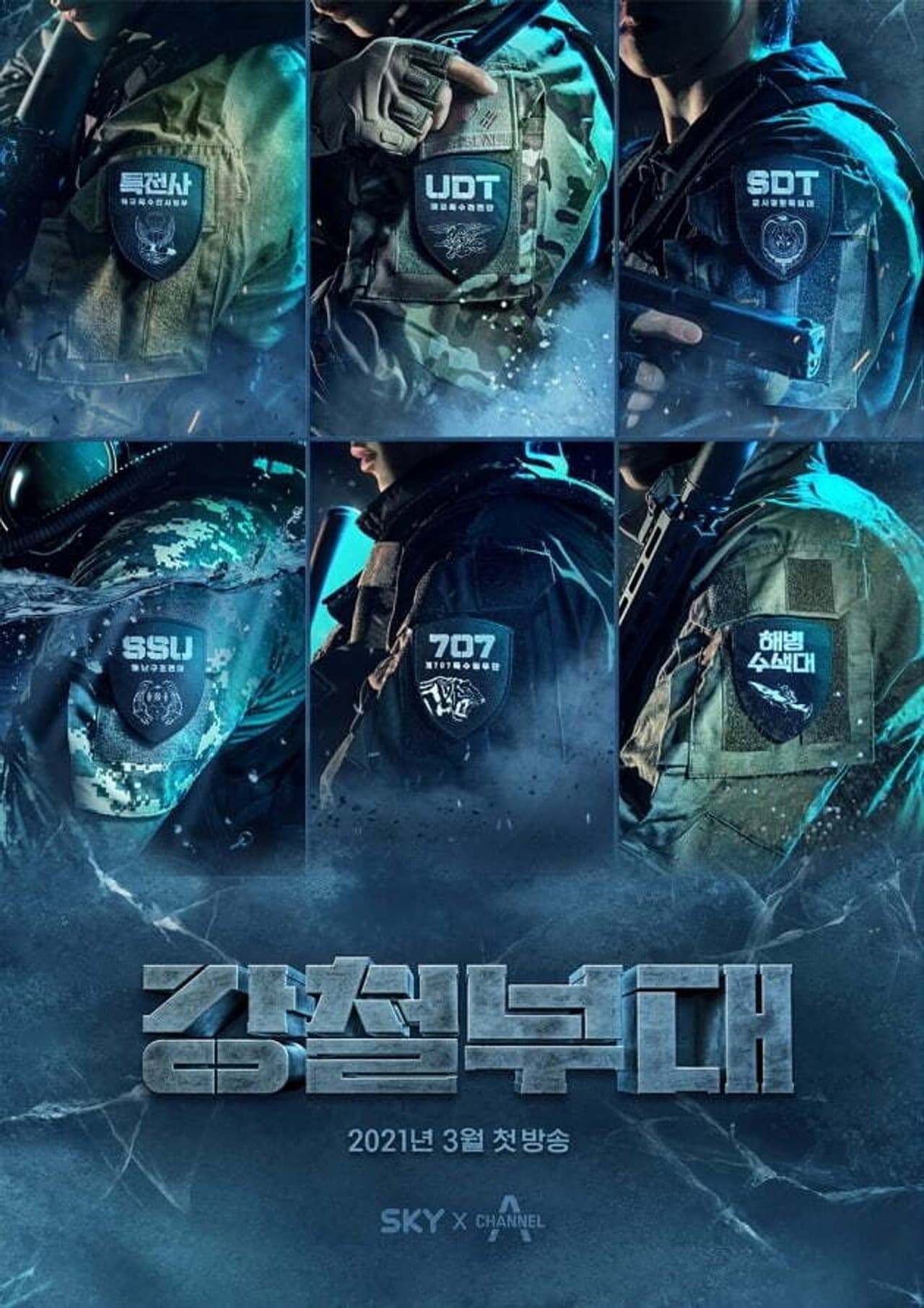 The Iron Squad preview 2