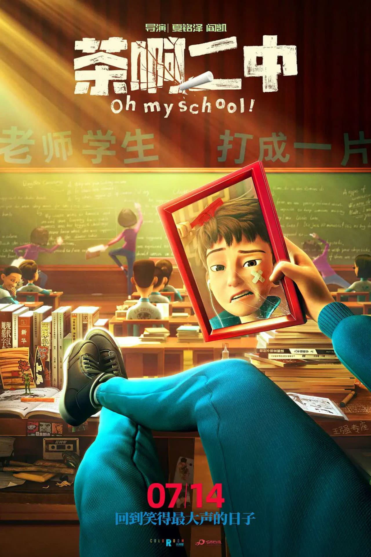 Oh My School! preview 2