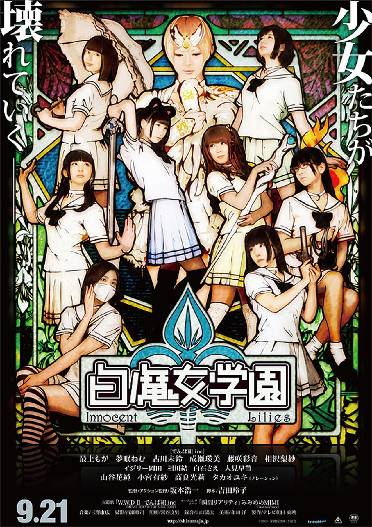 Innocent Lilies preview 1