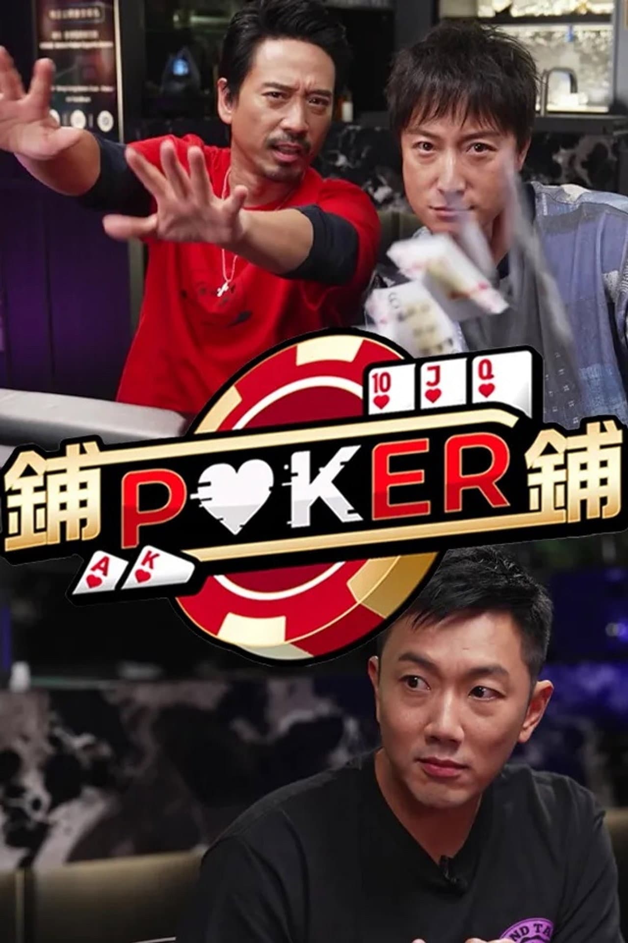 Po-Po-Poker preview 2