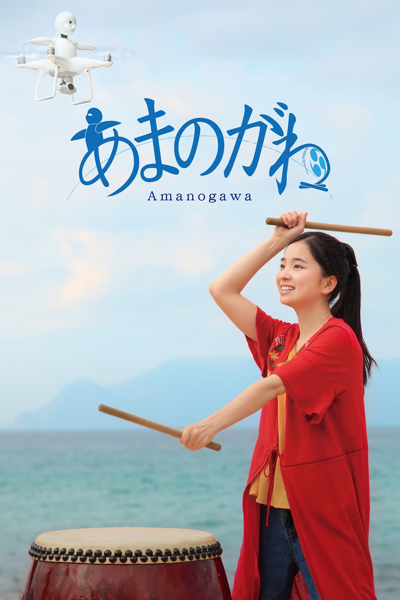 Amanogawa preview 2