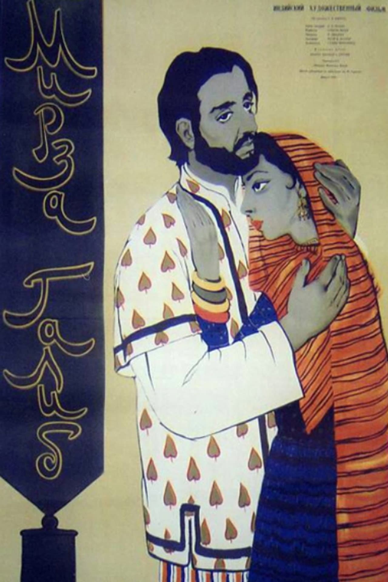 Mirza Ghalib preview 2