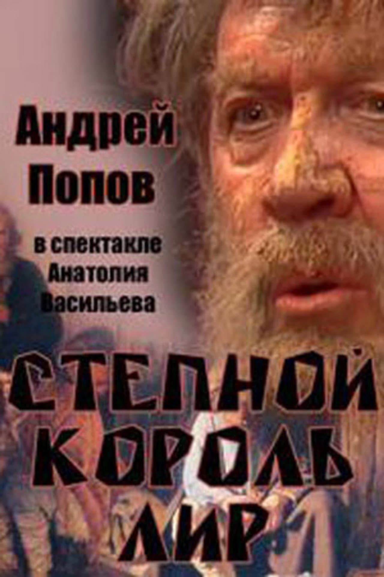 A Lear of the Steppes preview 1